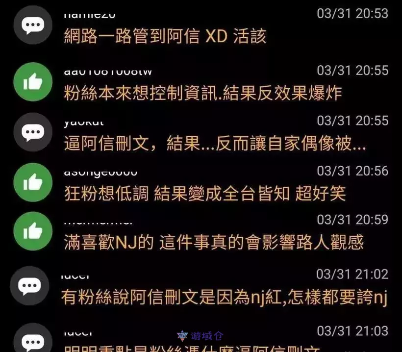 Newjeans在台湾拍摄争议持续延烧！五月天阿信被粉丝批评 : “蹭什么蹭 傻眼”