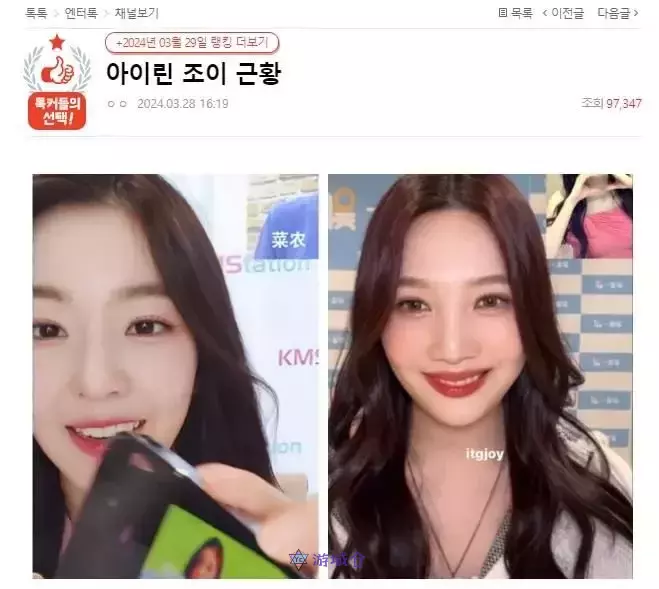 Red Velvet Joy最近的面貌震惊了韩网友！”那真的是她吗？”