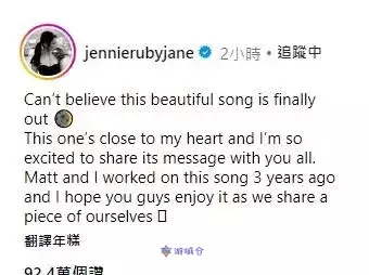 BLACKPINK Jennie的新曲早在3年前就写好了？！粉丝们对YG非常震怒！