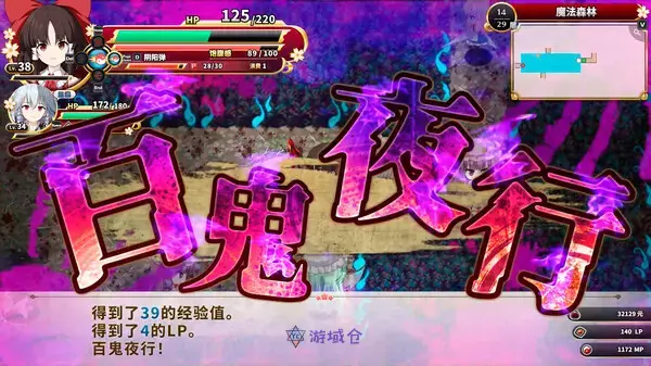 《不可思议的幻想乡 -FORESIGHT- Touhou Genso Wanderer -FORESIGHT-》中文版百度云迅雷下载v1.06|容量4.42GB|官方简体中文|支持键盘.鼠标.手柄