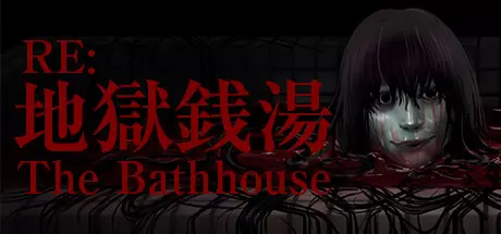 《地狱钱汤：修复版 The Bathhouse | 地獄銭湯 Restored Edition》英文版百度云迅雷下载