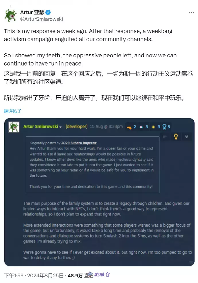 独立游戏开发者因拒绝在游戏中加入同性婚姻要素而遭网暴