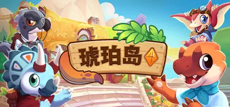 《琥珀岛 Amber Isle》中文版百度云迅雷下载