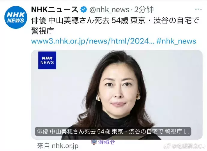 《情书》女主中山美穗今日去世